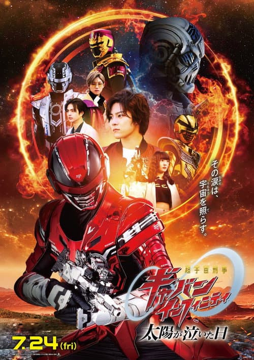Super Space Sheriff Gavan Infinity: The Day the Sun Cried