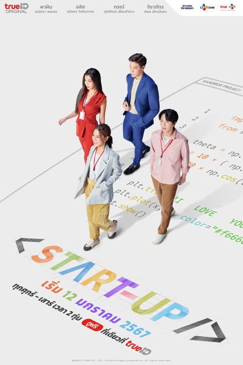Start-Up