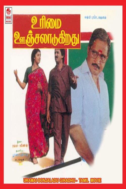 Urimai Oonjaladugiradhu
