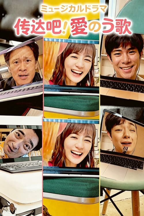 Go! Song of Love