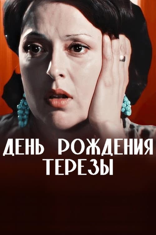 The Birthday of Teresa
