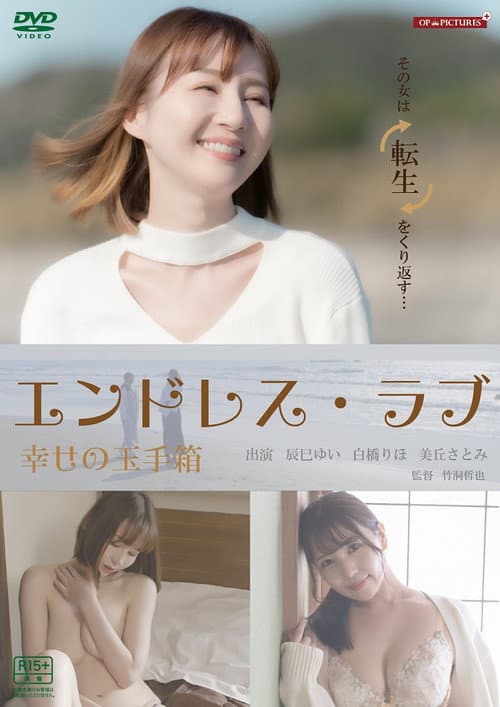 Momoko, Over and Over Again