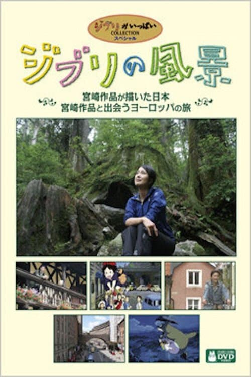 Ghibli Scenery: A Journey to Japan Painted in Miyazaki’s Works