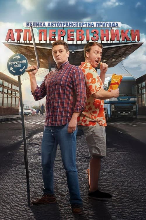 ATP Truckers