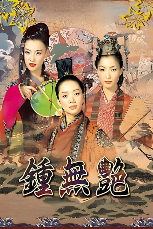 Wu Yen