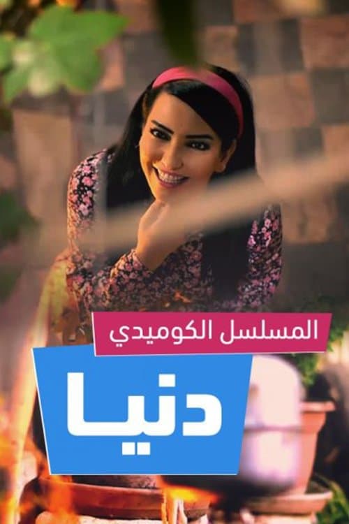 Donia