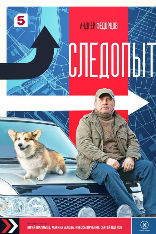 Sledopyt