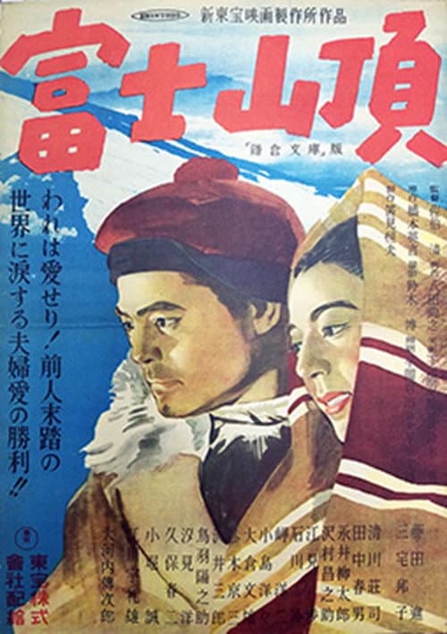 Fujisancho
