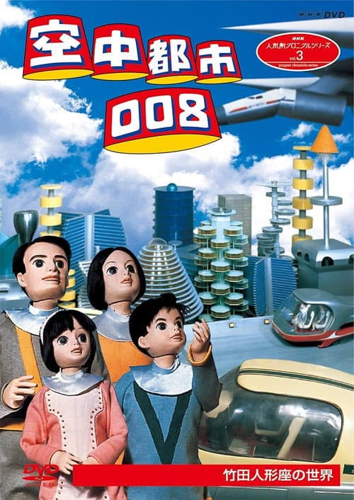 Aerial City 008 - Operation Spring