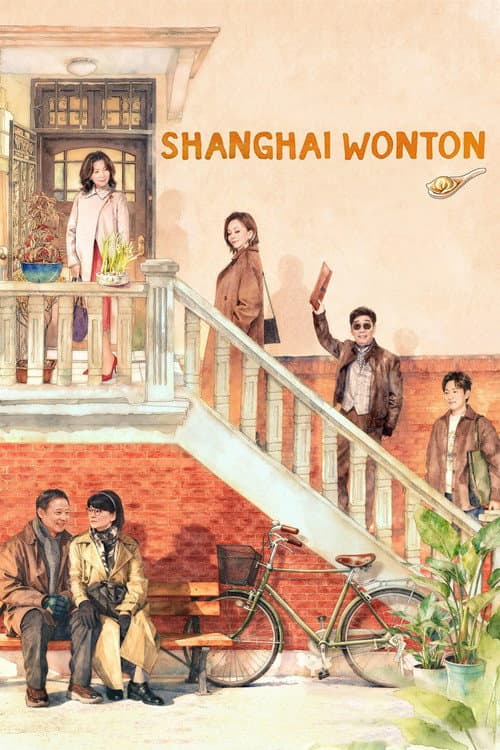 Shanghai Wonton