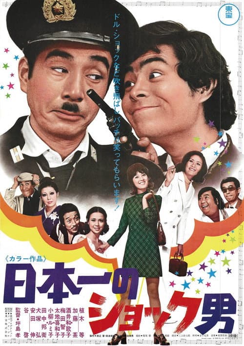 Japan's No. 1 Shocked Man