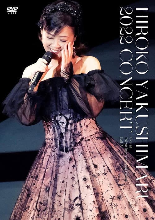 薬師丸ひろ子 40th Anniversary Tour 2022 ~アナタノコトバ~