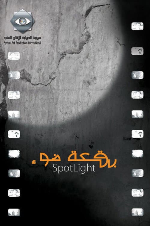Spotlight
