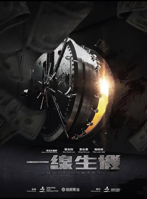 Under Control
