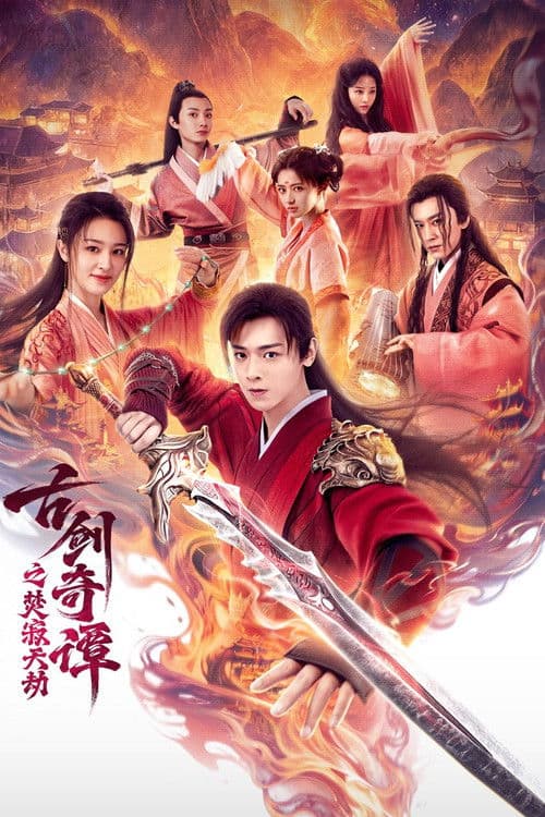 Swords of Legends: Doomsday