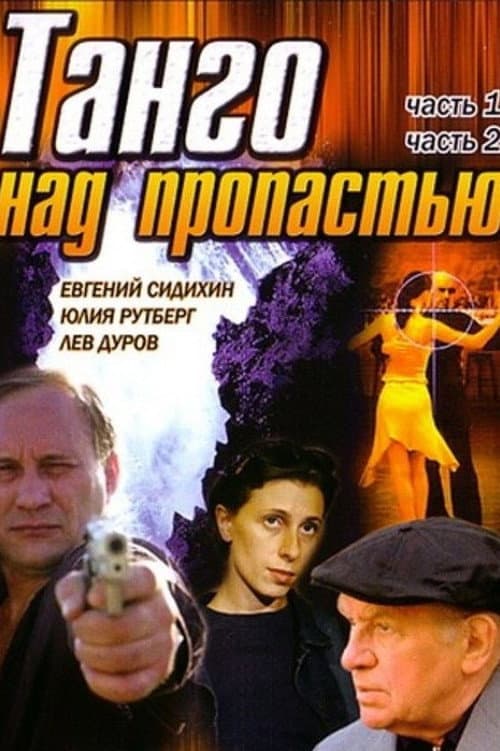 Tango Over the Abyss