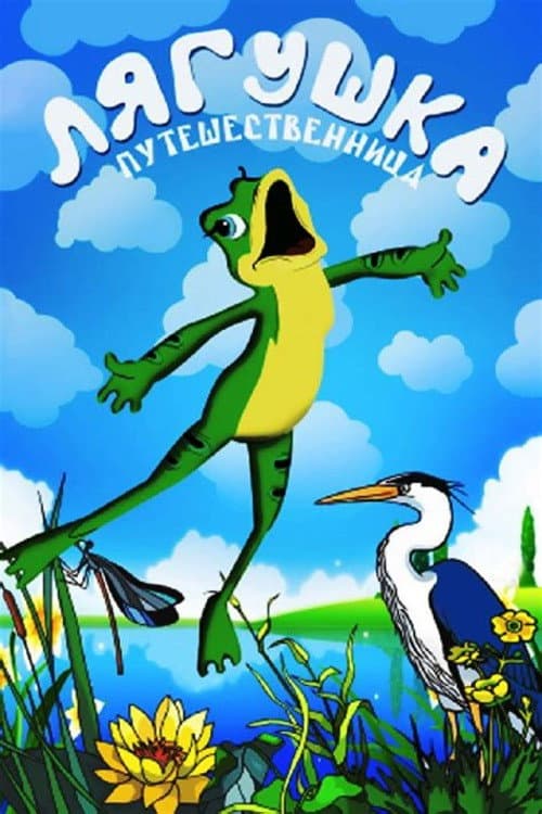 Frog the Traveller