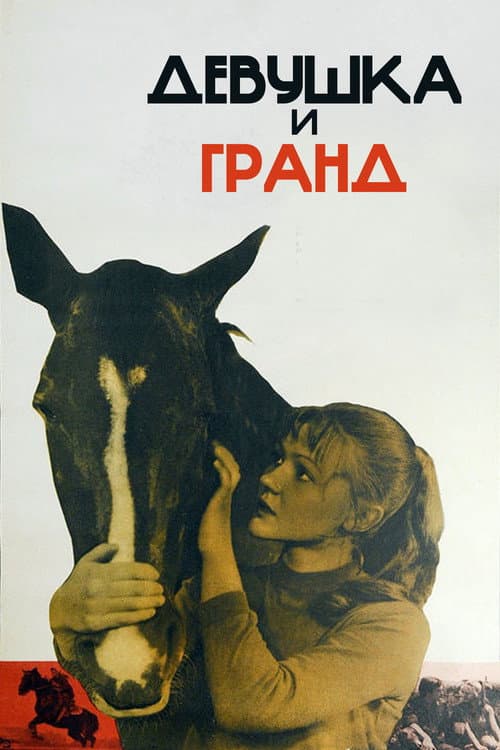 The Girl and Grand