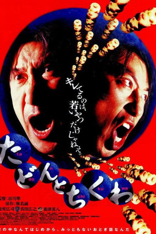 Tadon and Chikuwa